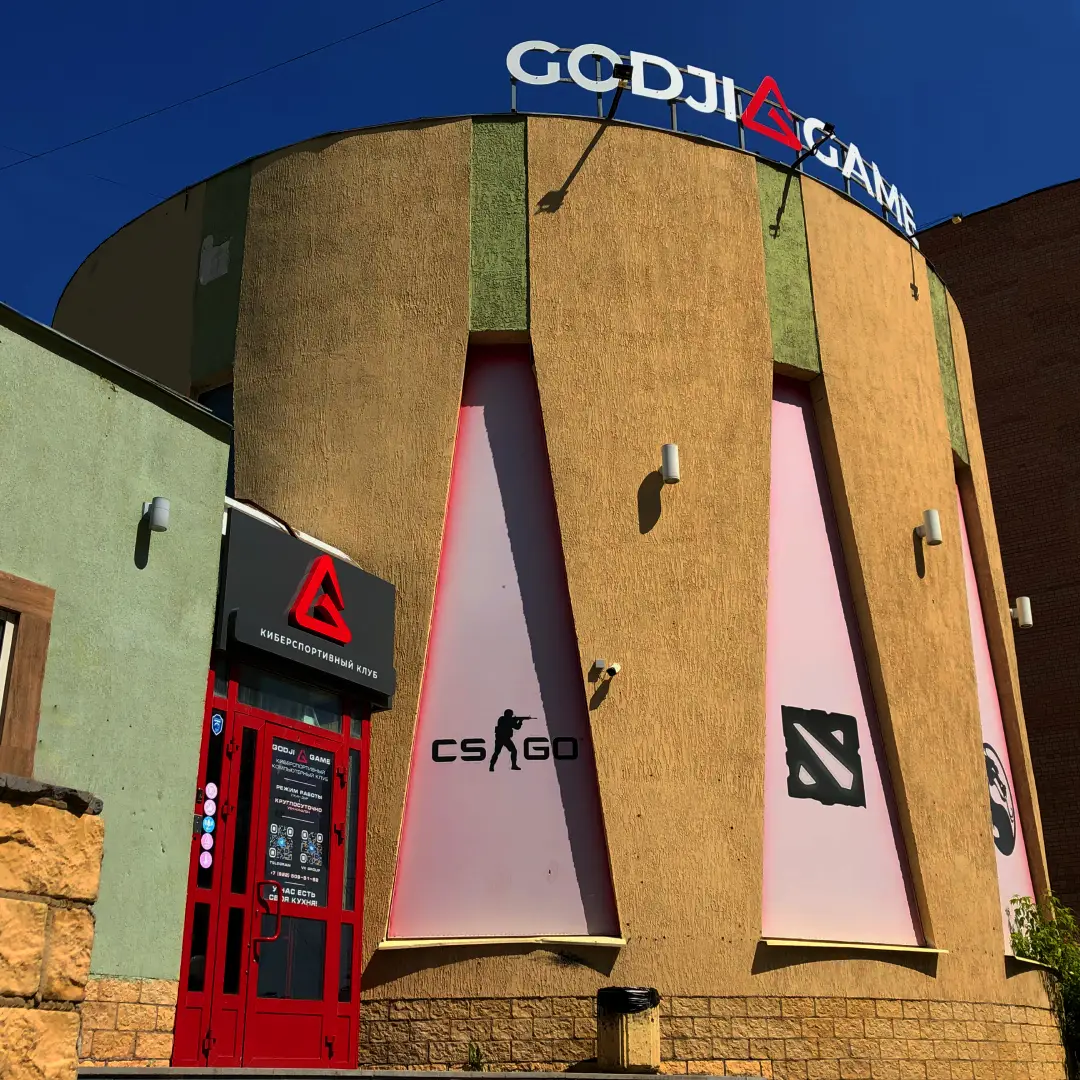 Изображение клуба Godji Game на Барамзиной № 7