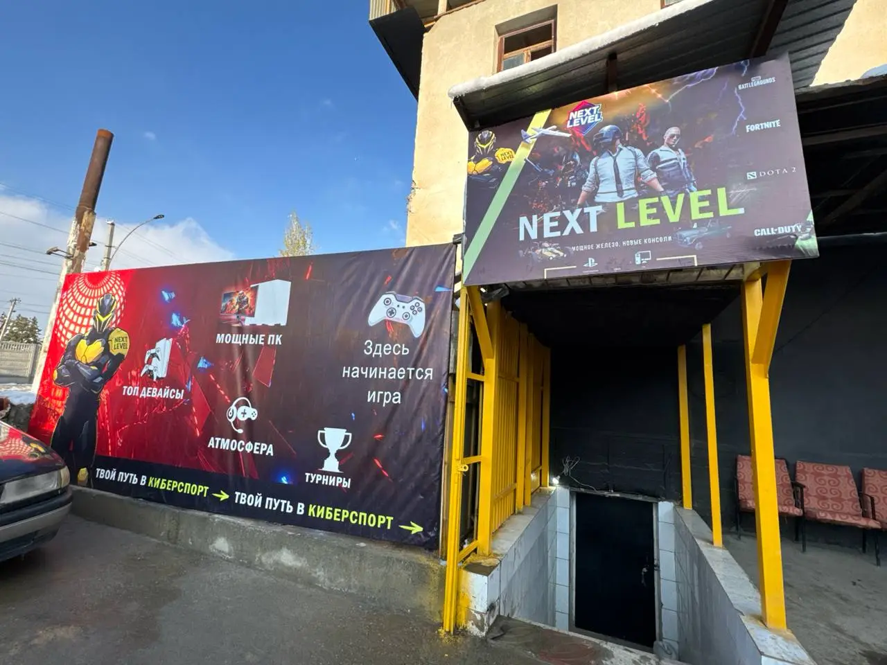 Изображение клуба NEXT LEVEL № 1