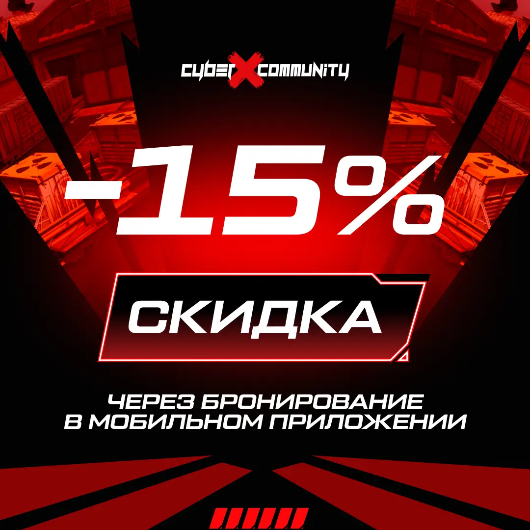 Изображение клуба CyberX Community Дирижабль № 8