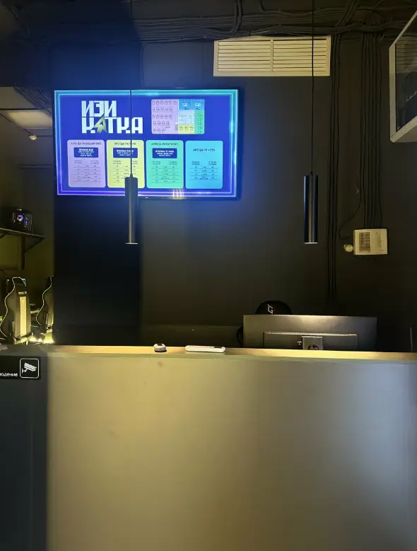 Изображение клуба Изи Катка № 5