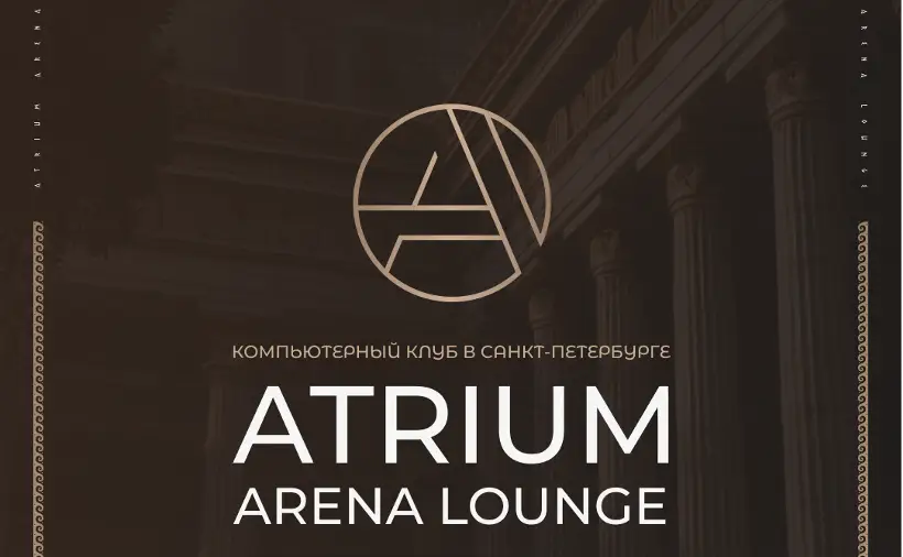 Изображение клуба Atrium Arena Lounge № 1