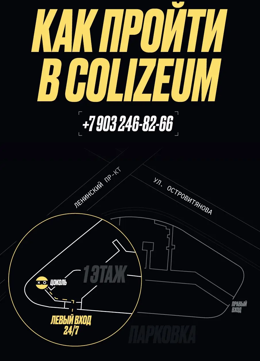 Изображение клуба COLIZEUM Москва Галеон № 10