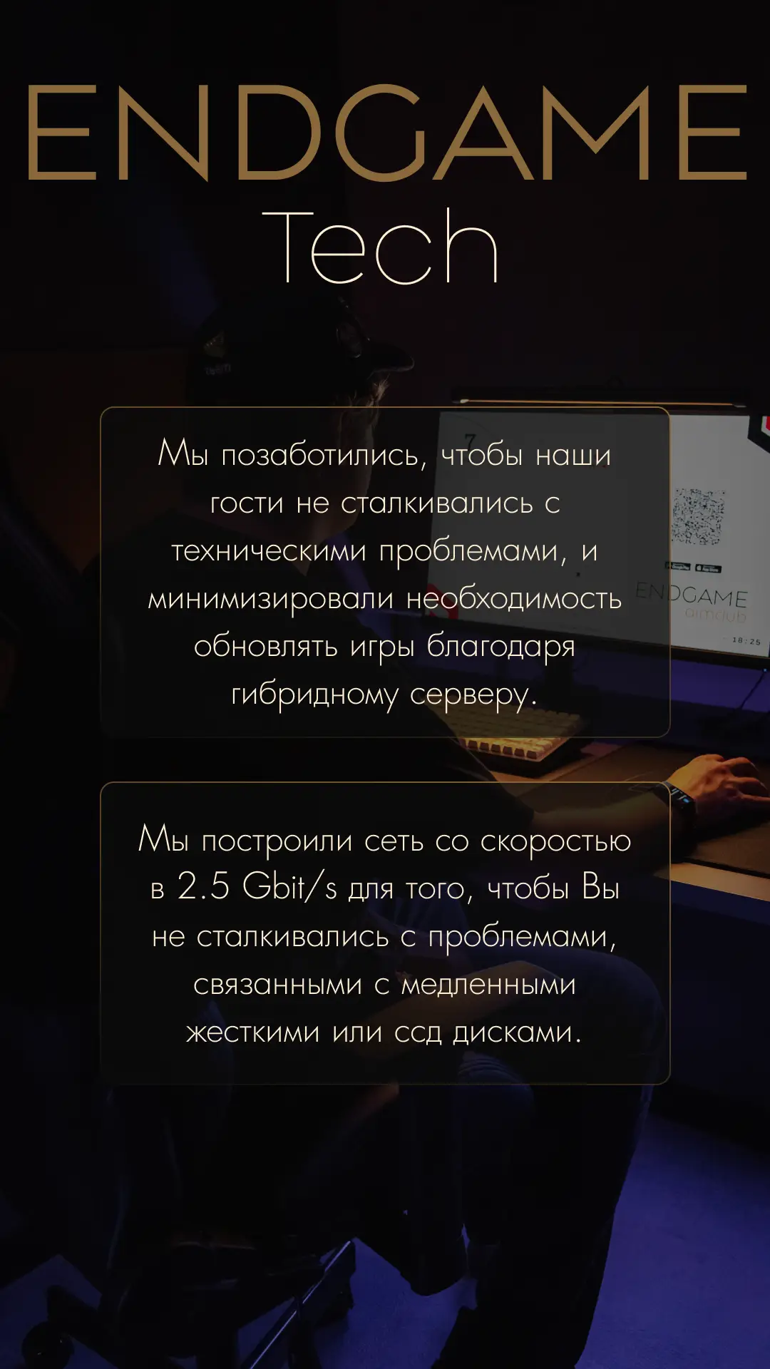 Изображение клуба ENDGAME aimclub № 6