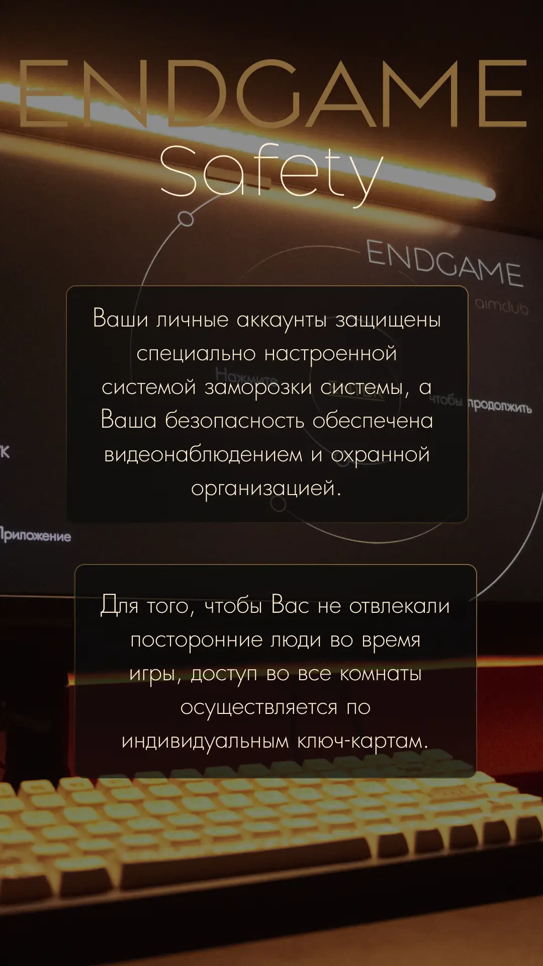 Изображение клуба ENDGAME aimclub № 7