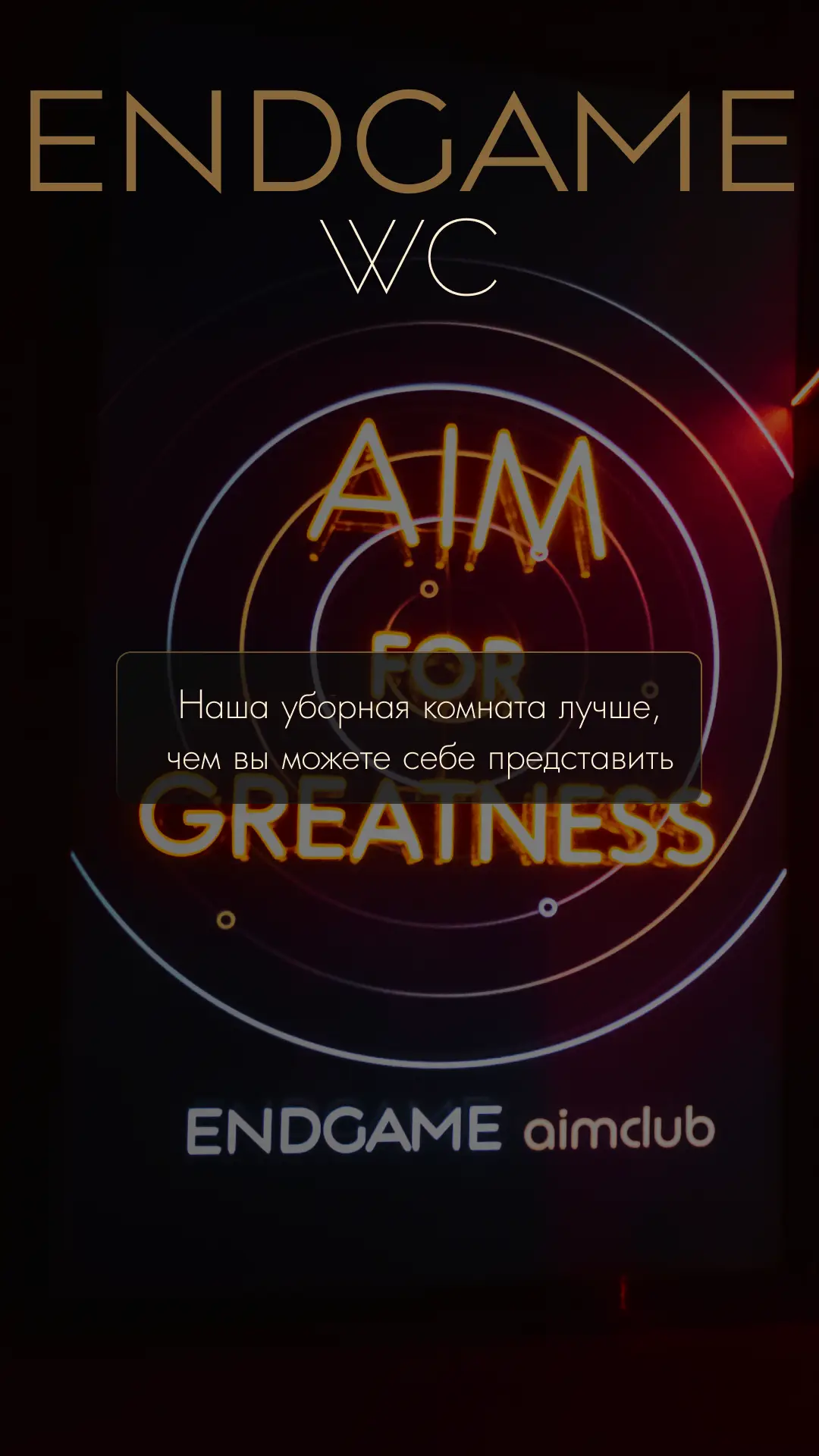 Изображение клуба ENDGAME aimclub № 9