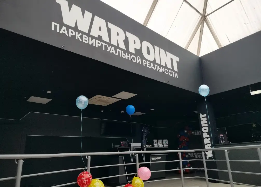 Изображение клуба Warpoint № 3