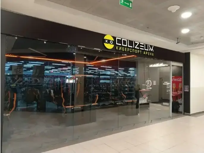 Изображение клуба COLIZEUM Орехово-Зуево 1 № 1