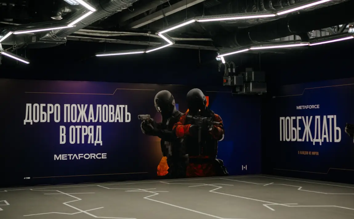 Изображение клуба Metaforce № 2