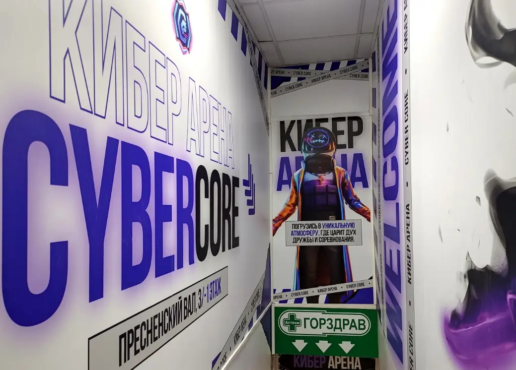 Изображение клуба Cyber Core № 2