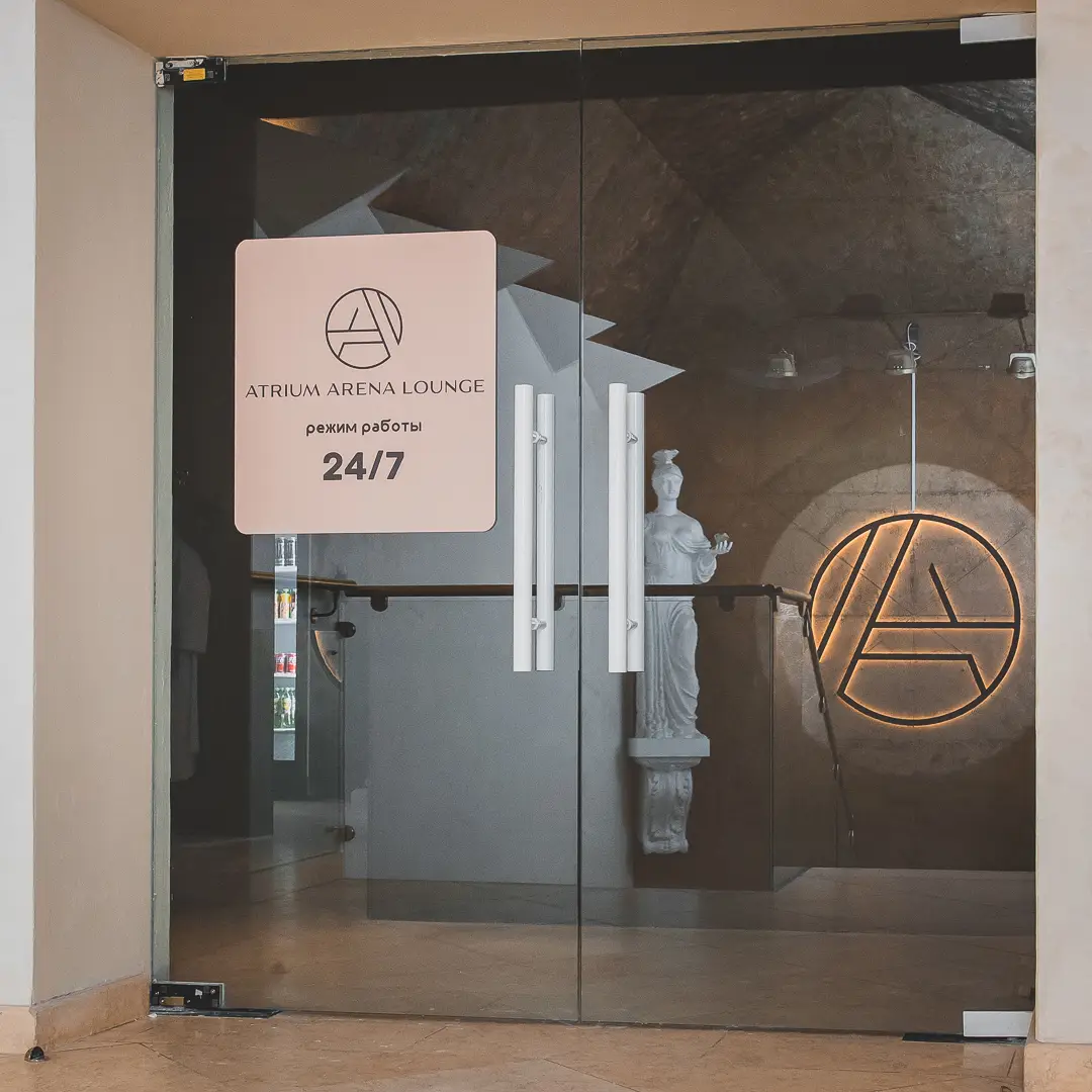 Изображение клуба Atrium Arena Lounge № 2