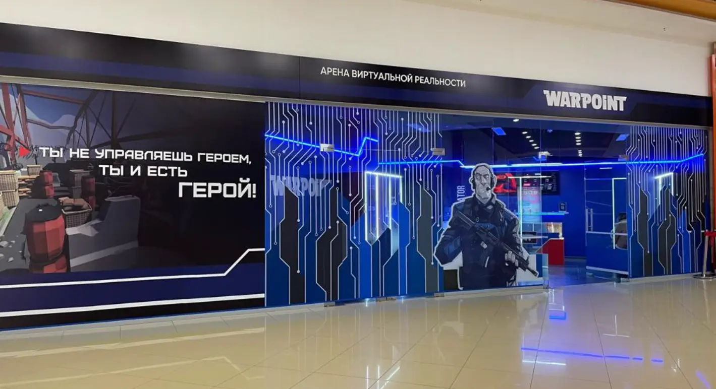 Изображение клуба Warpoint № 1