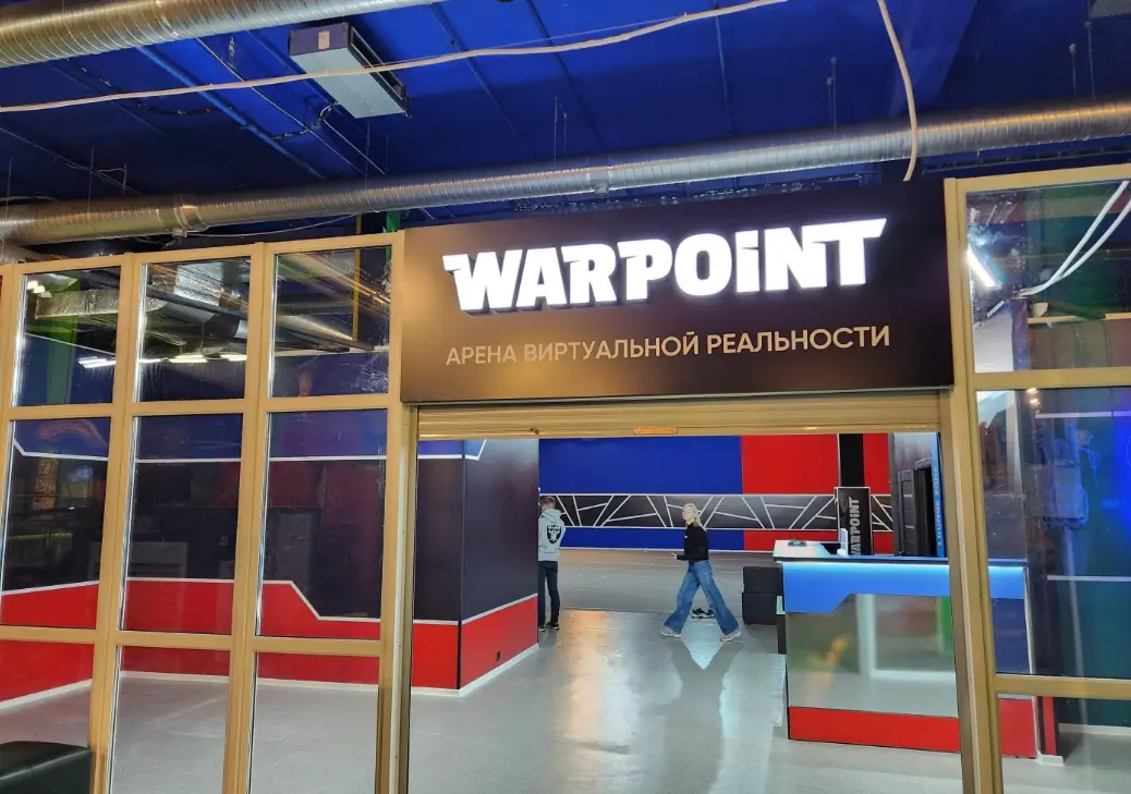 Изображение клуба Warpoint № 6