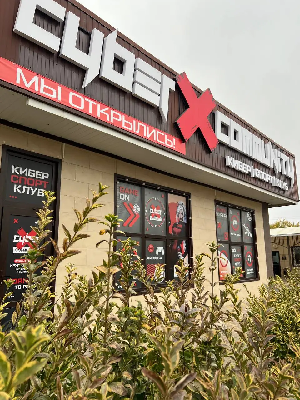 Изображение клуба CyberX Кропоткин № 9