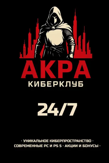 Изображение клуба Акра № 3