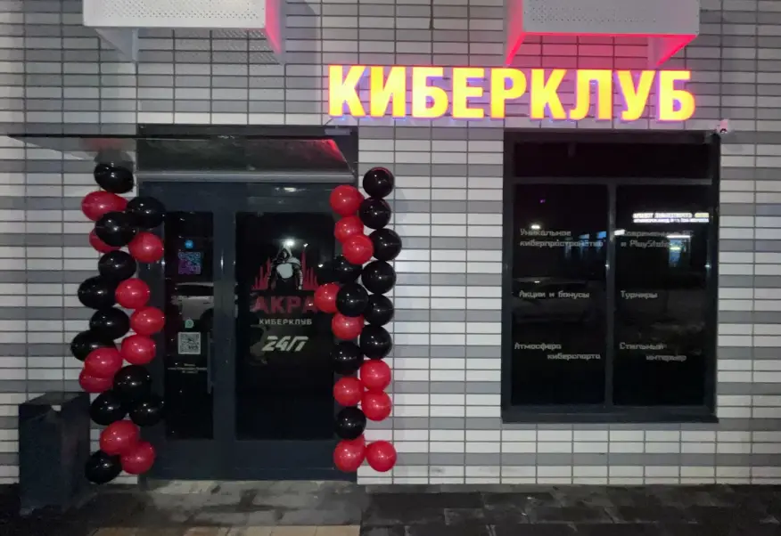 Изображение клуба Акра № 1