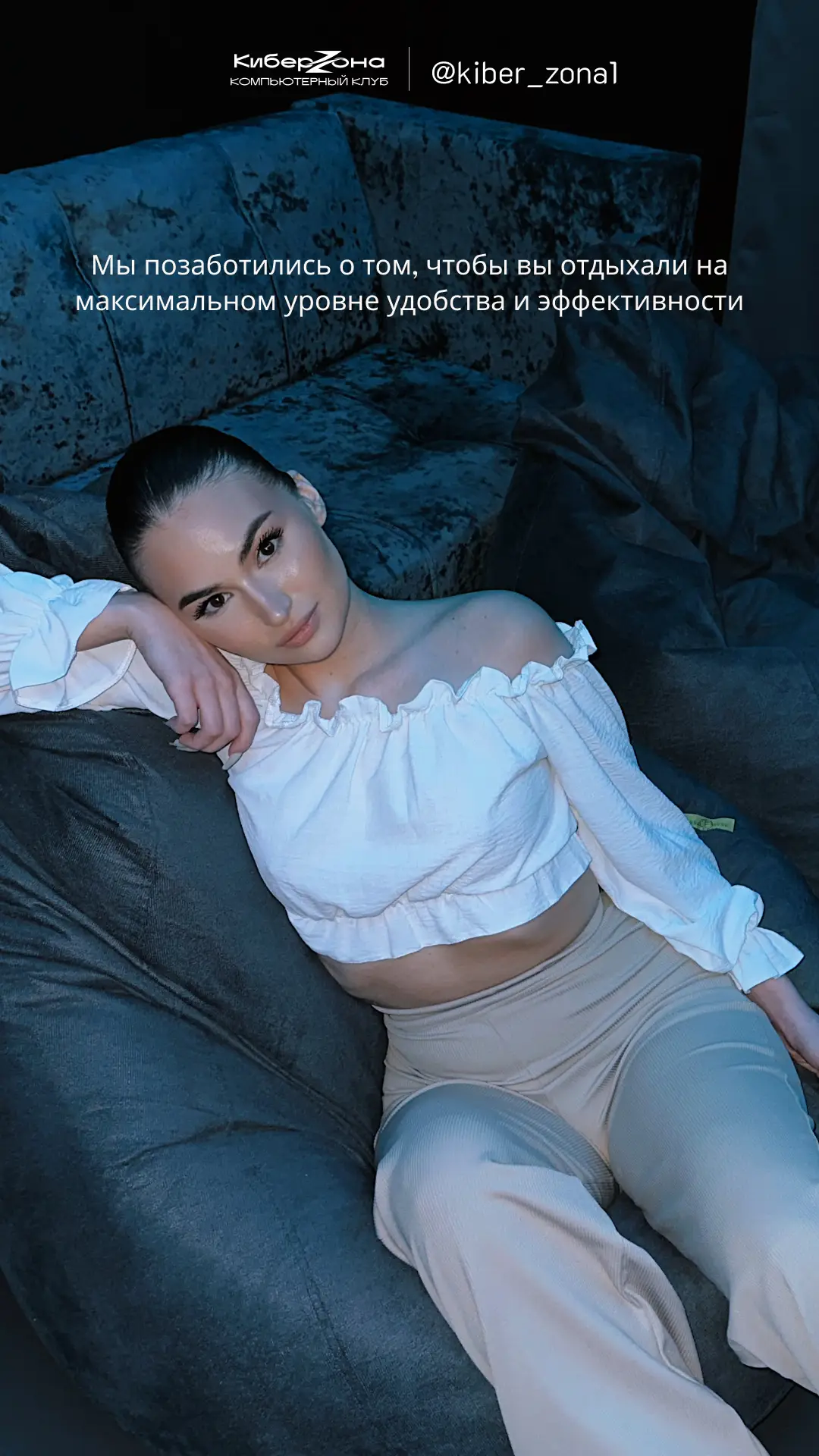 Изображение клуба КиберZона № 7