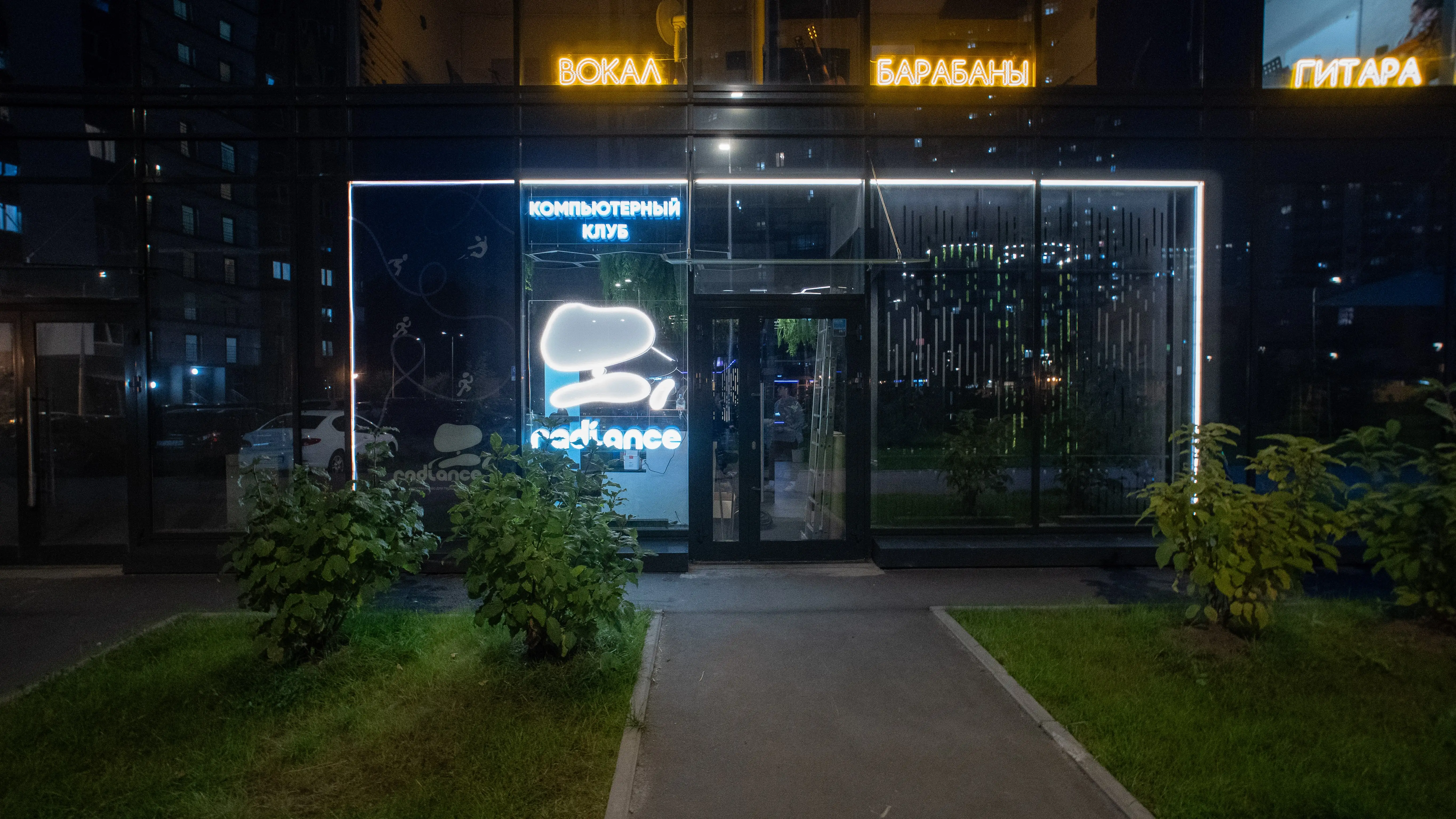 Изображение клуба Radiance № 10