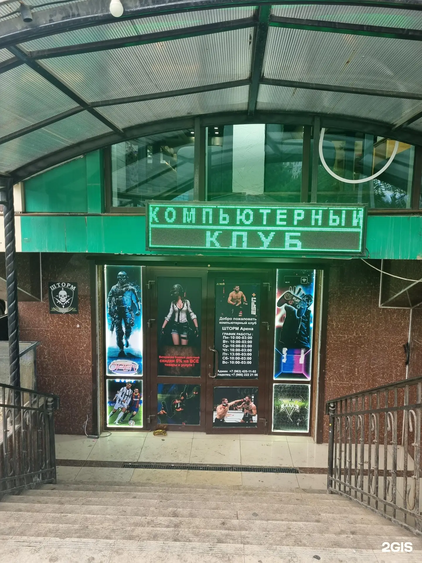 Изображение клуба Шторм арена № 1