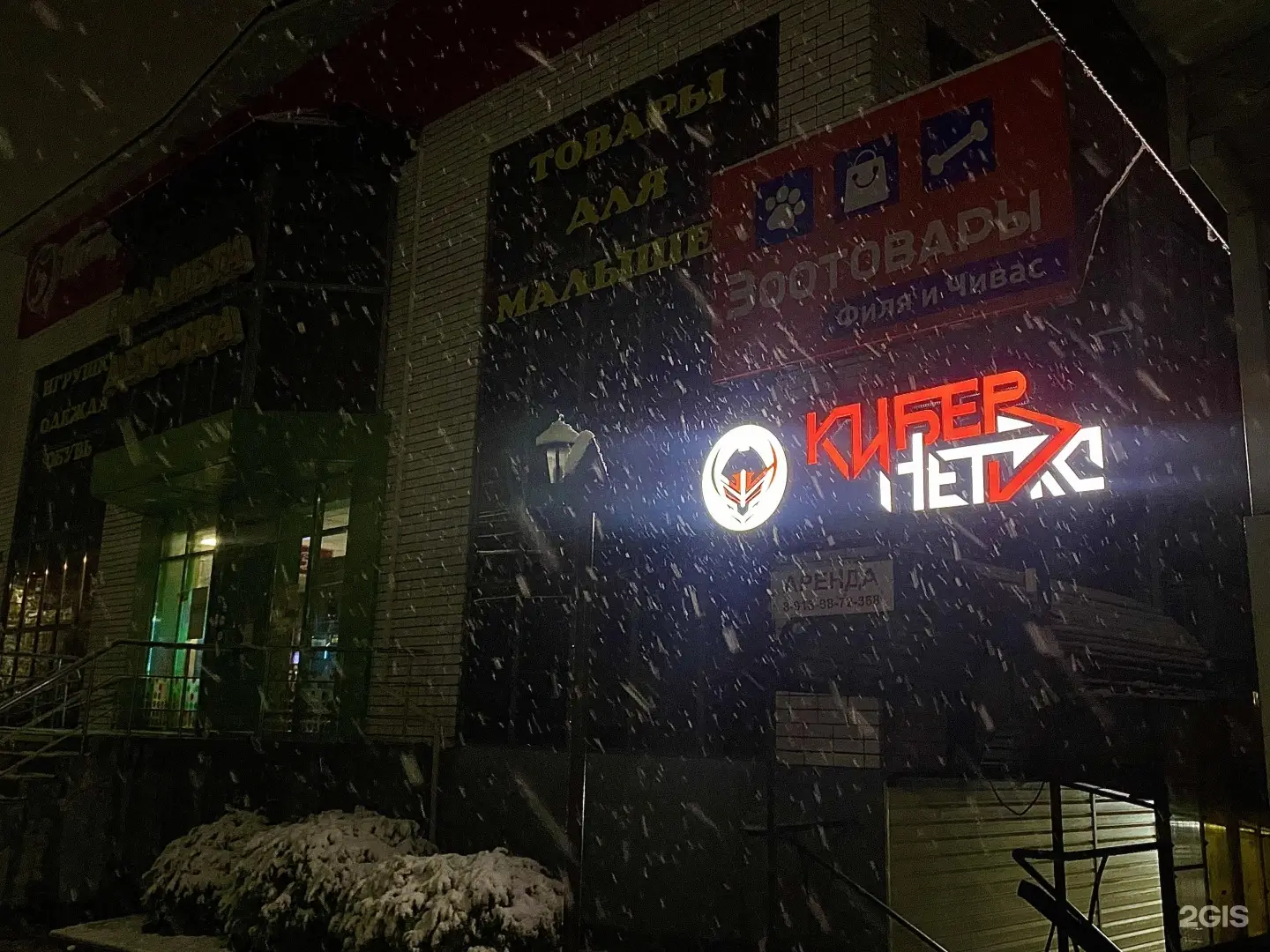 Изображение клуба Кибернетика № 1