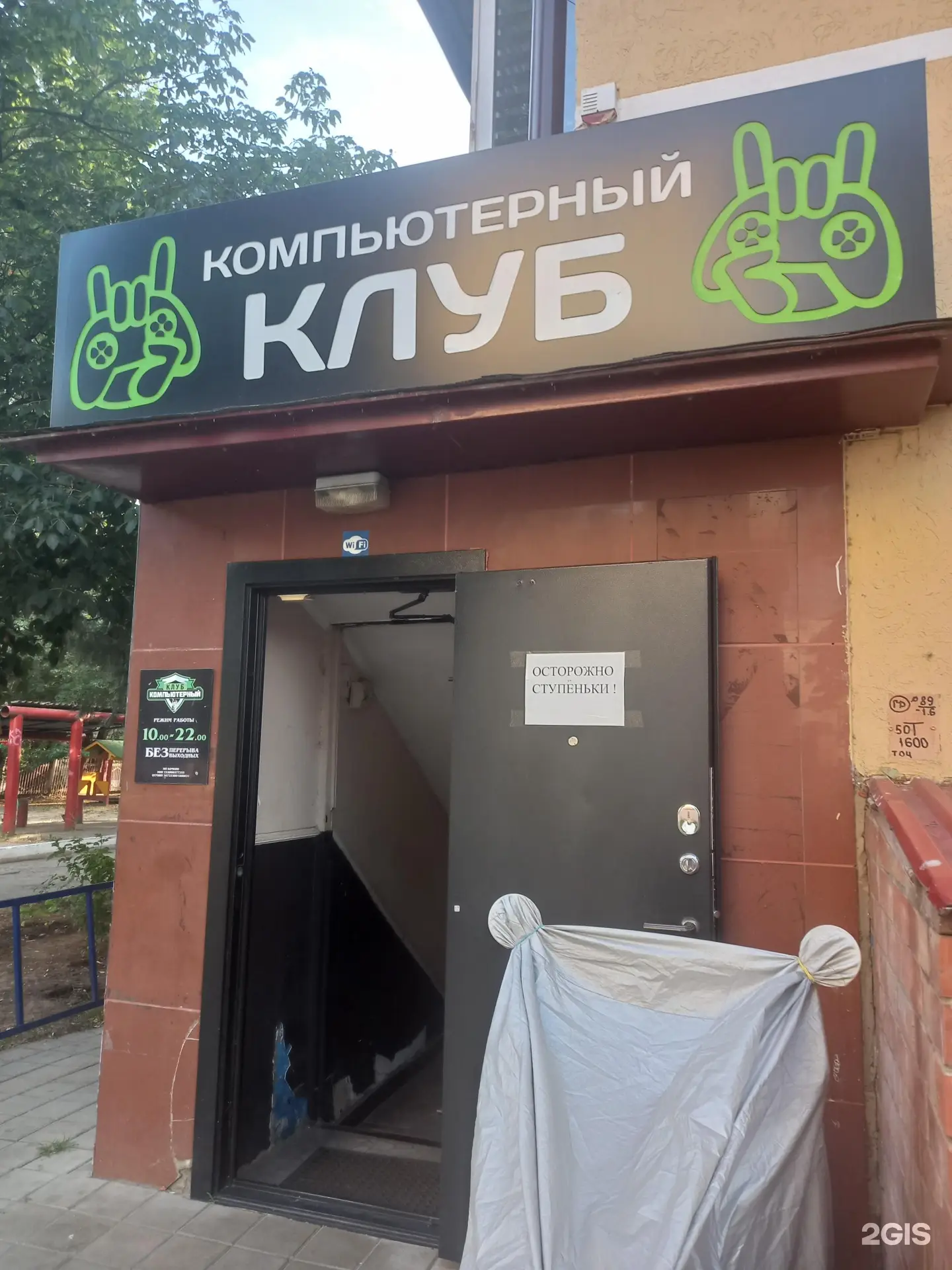 Изображение клуба Компьютерный клуб № 1