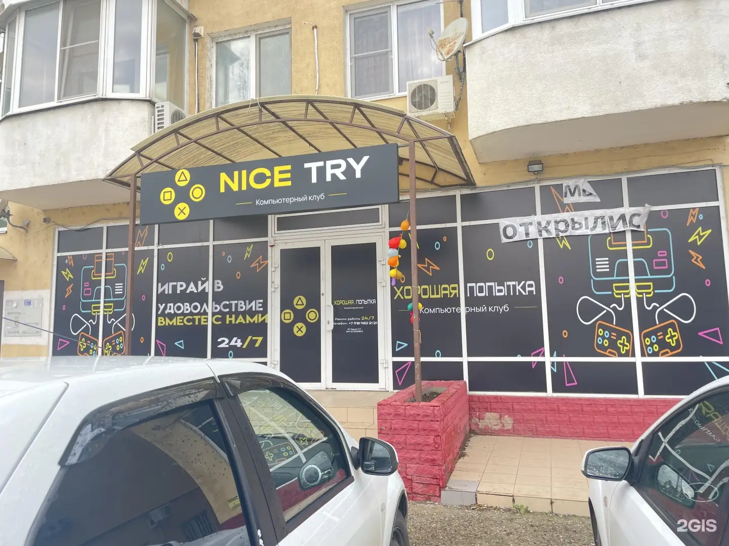 Изображение клуба Nice Try № 1