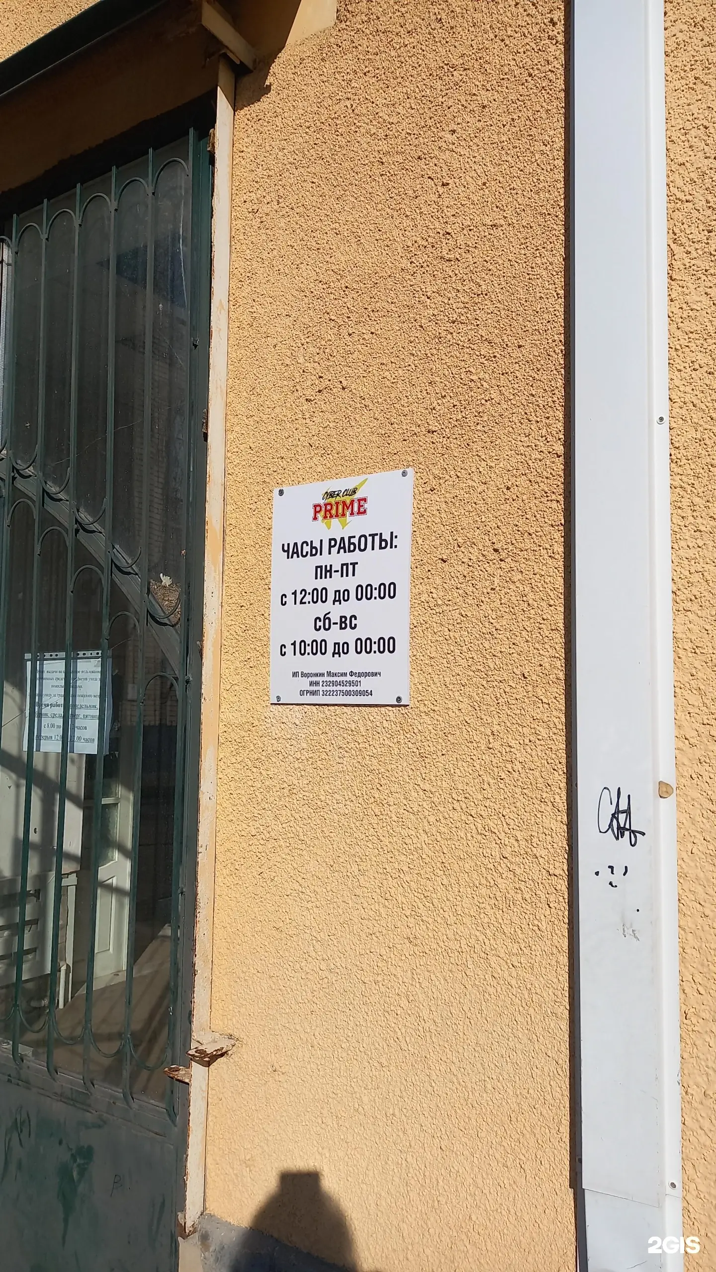 Изображение клуба Prime № 1