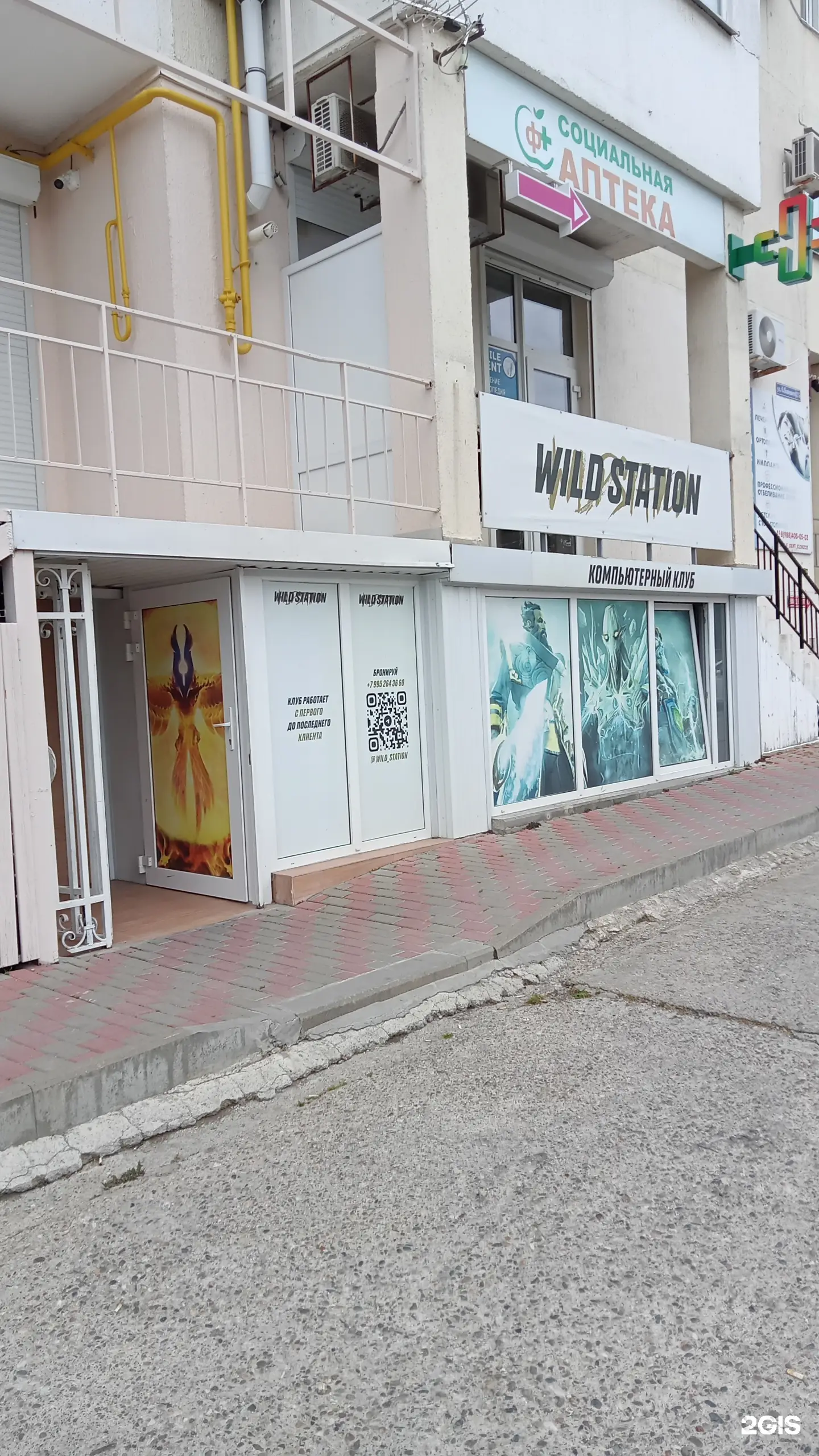 Изображение клуба Wild station № 1