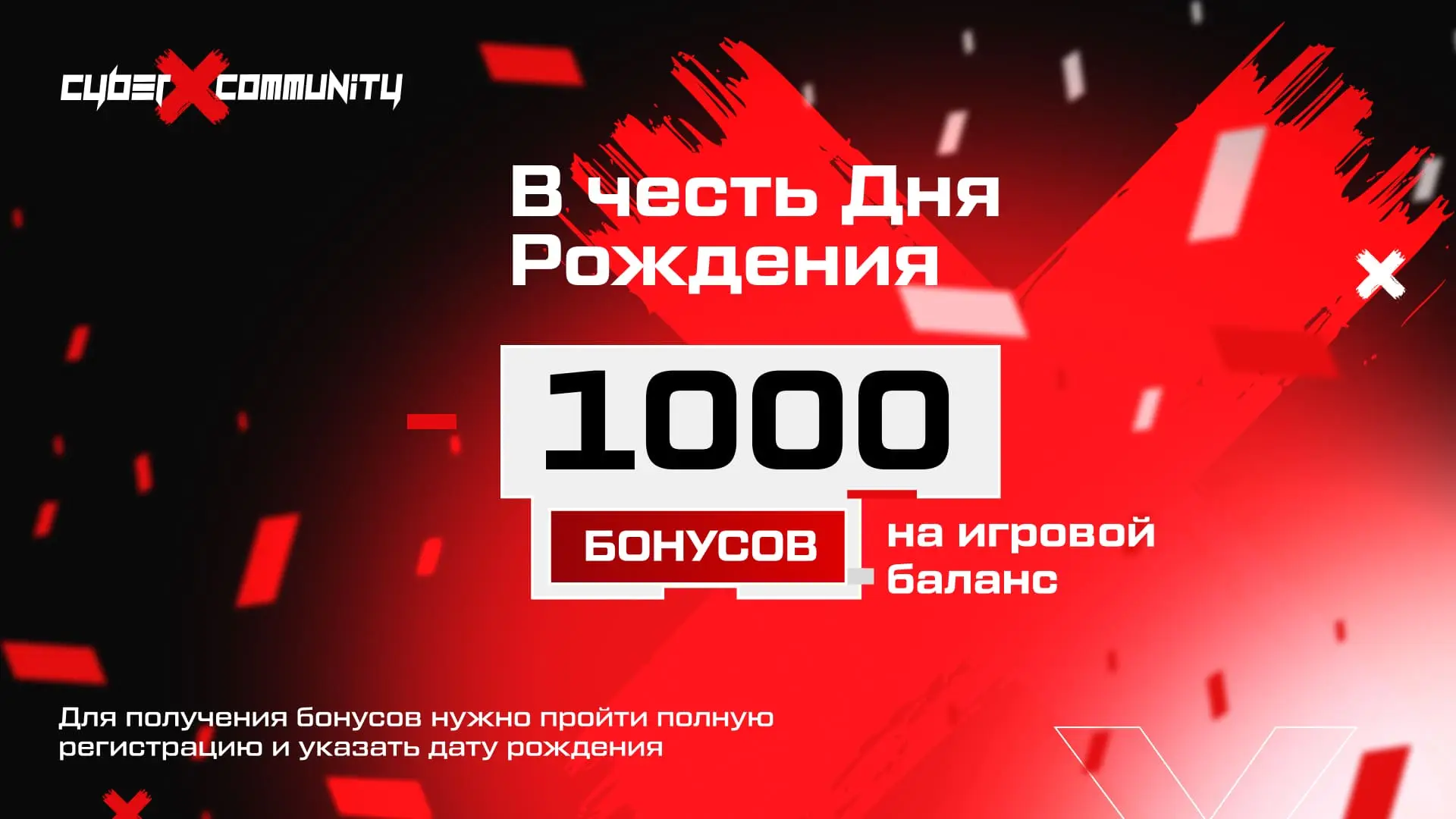 Изображение клуба CyberX Community Ленинский № 1