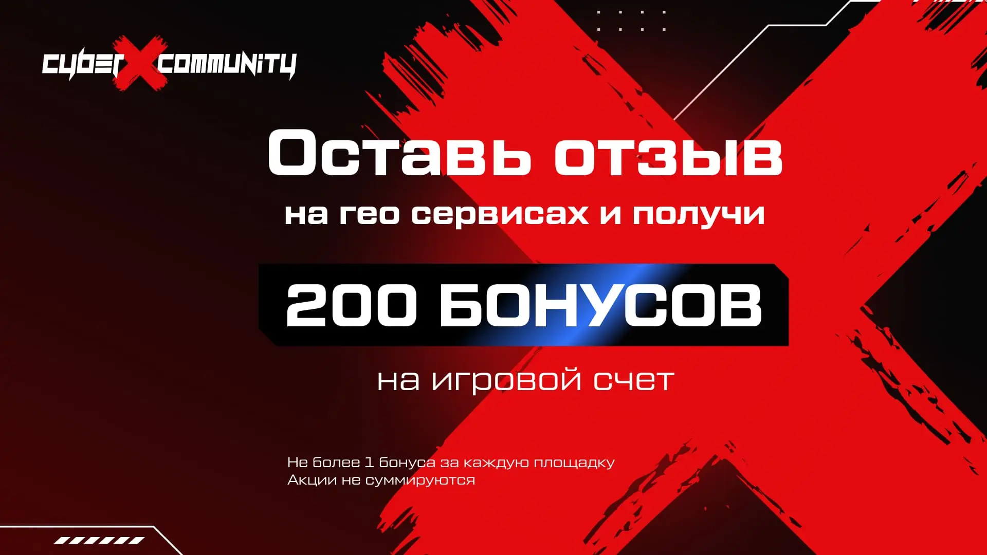 Изображение клуба CyberX Community Ленинский № 3