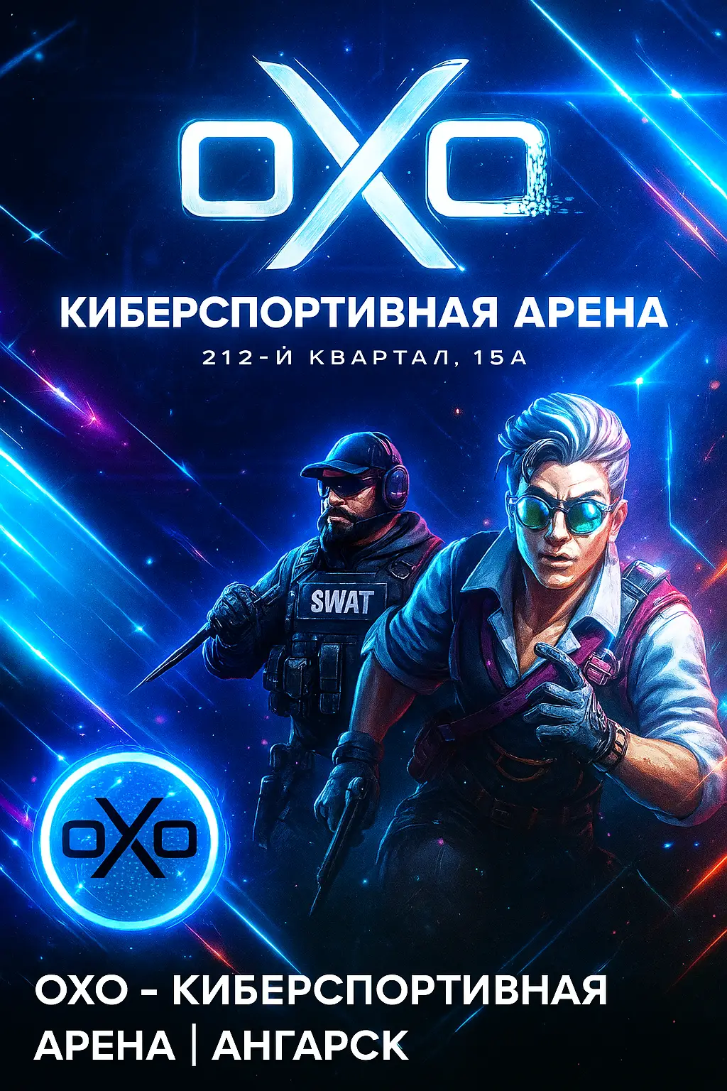 Изображение клуба OXO first game № 9