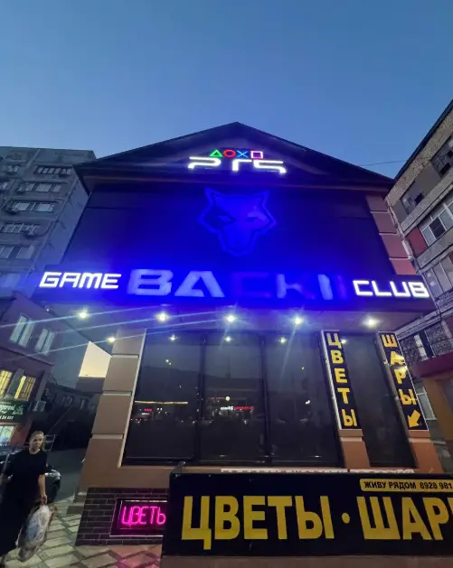 Изображение клуба Backii № 2