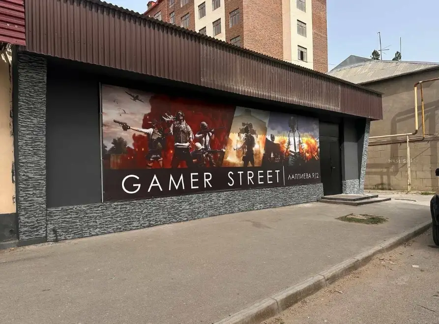 Изображение клуба Gamer Street № 2