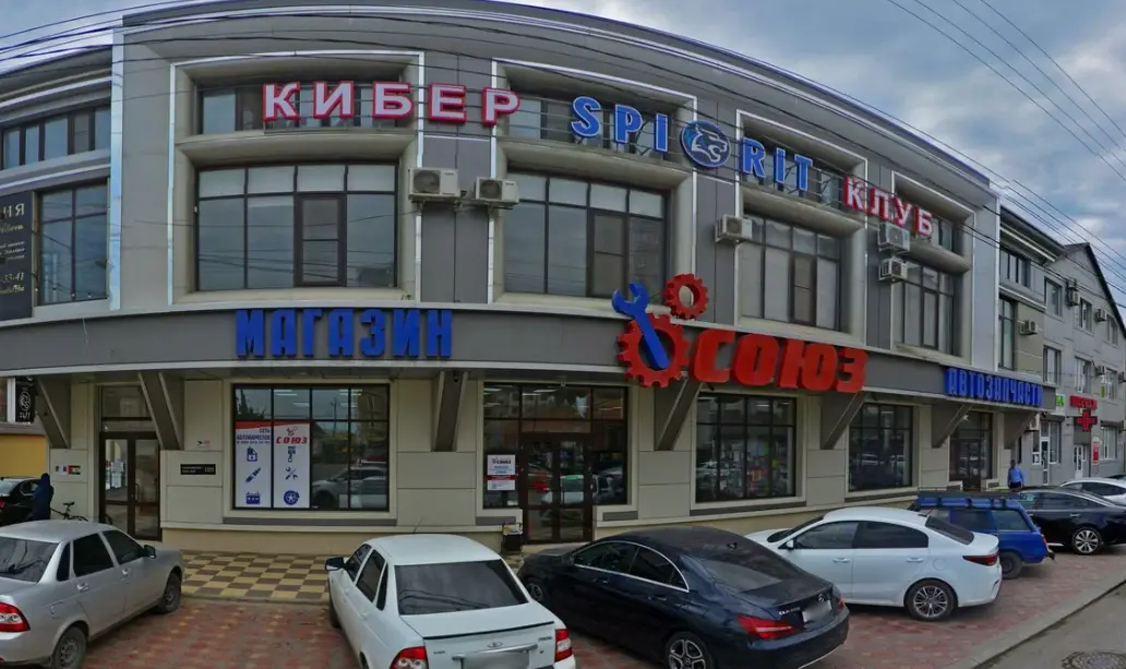 Изображение клуба Spirit № 6