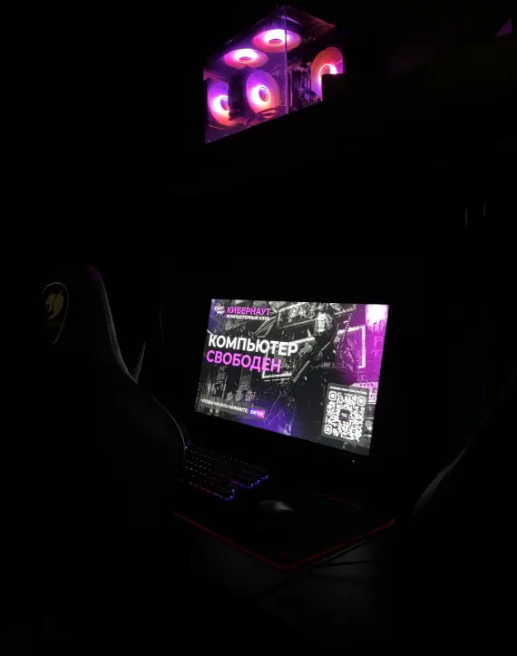 Изображение клуба Кибернаут № 7