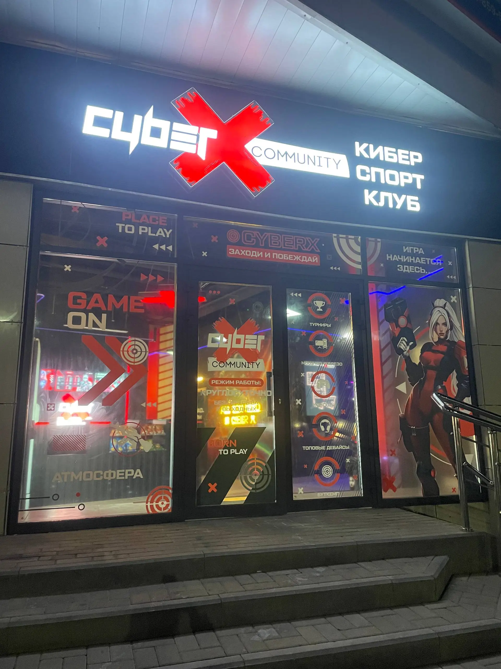 Изображение клуба Cyber X Community № 10