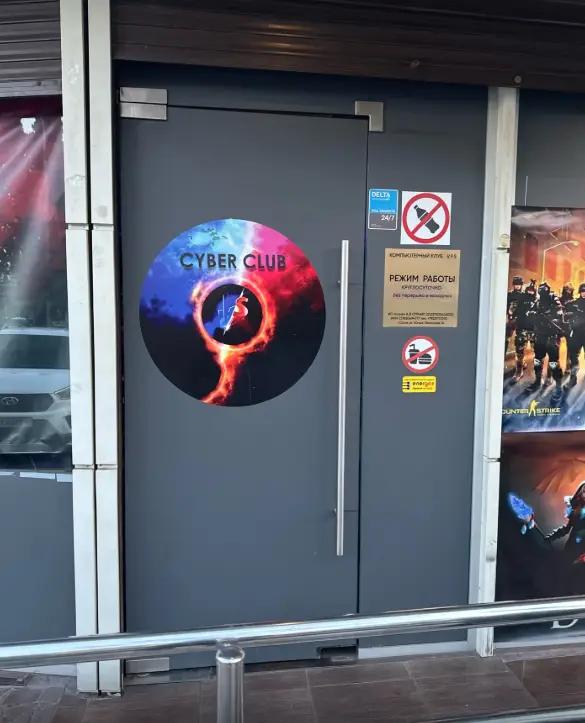 Изображение клуба V/S № 5