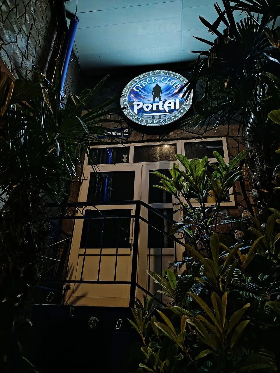 Изображение клуба Portal № 1