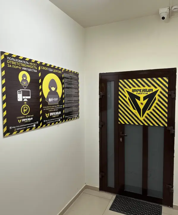 Изображение клуба Imperium Cyber Club № 8