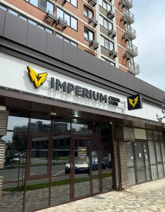 Изображение клуба Imperium Cyber Club № 6