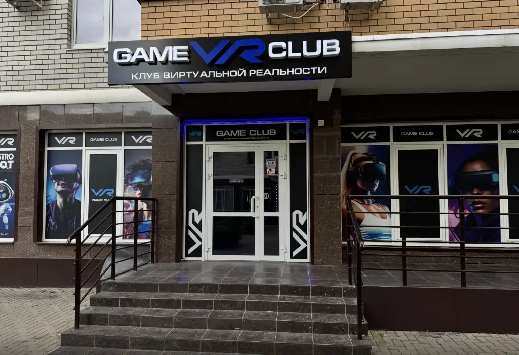 Изображение клуба Game VR Rising Club № 5
