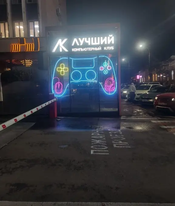 Изображение клуба Лк № 6