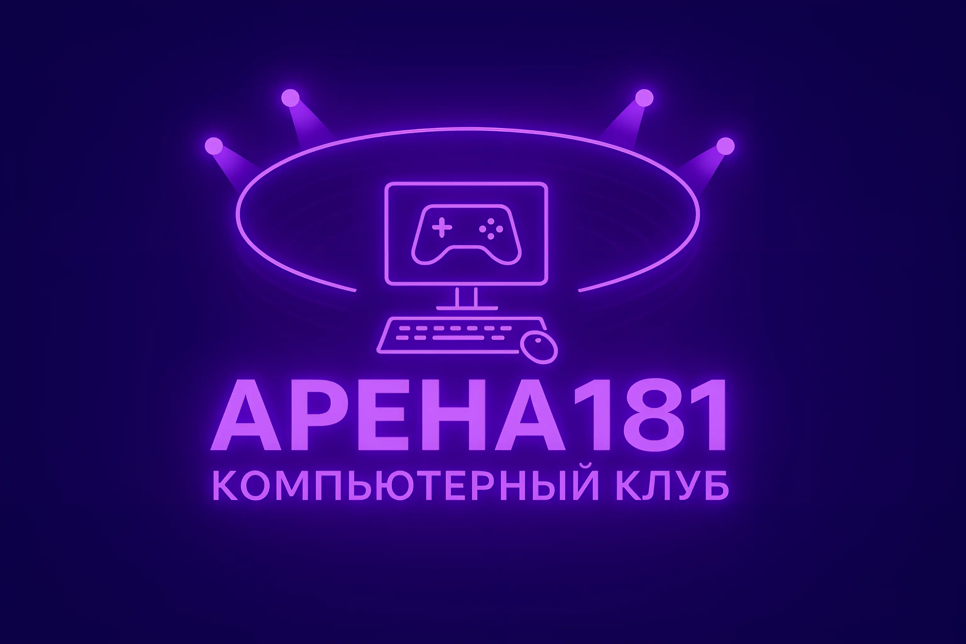 Изображение клуба Arena181 № 1
