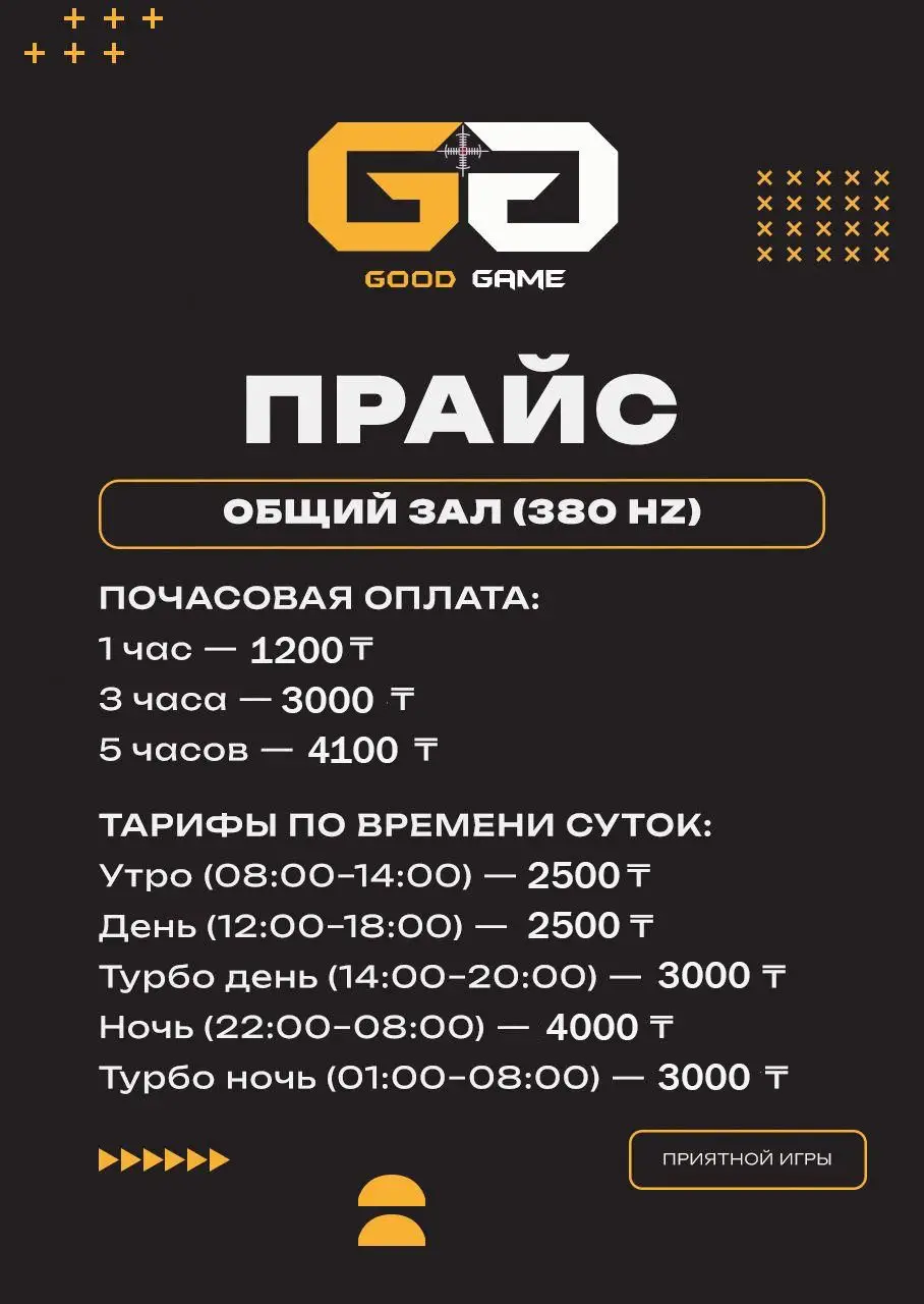 Изображение клуба Good Game № 5