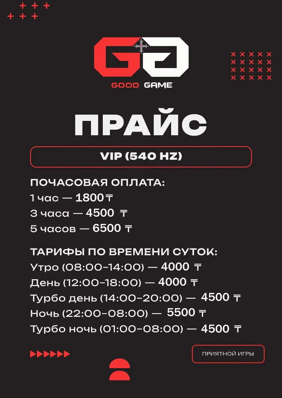 Изображение клуба Good Game № 7