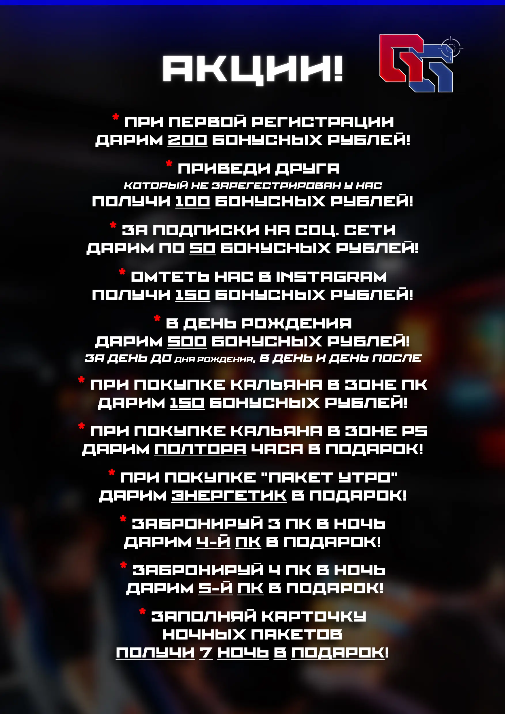 Изображение клуба Gun Gaming | Пушкинская № 8