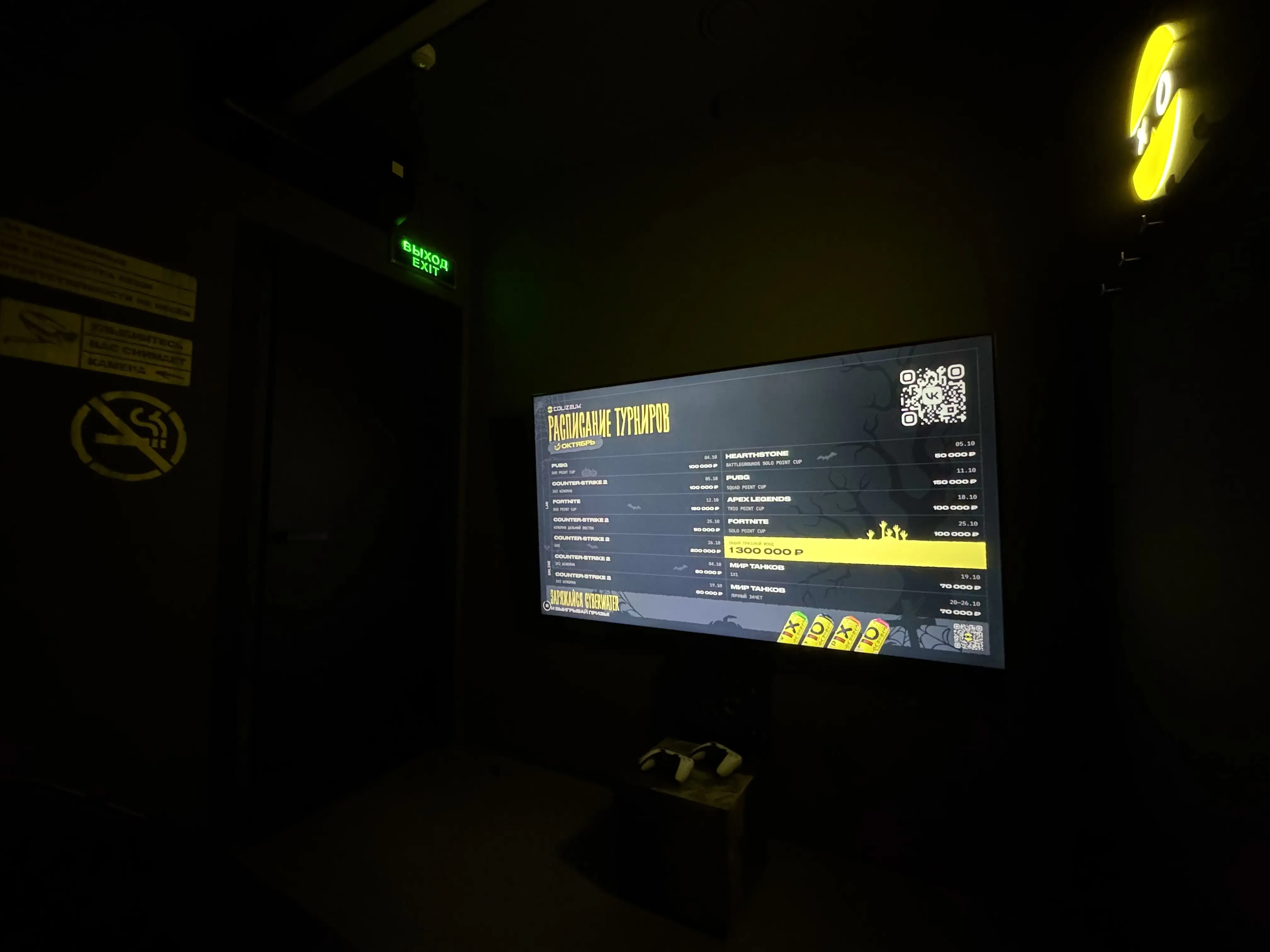 Изображение клуба Colizeum Экватор № 3