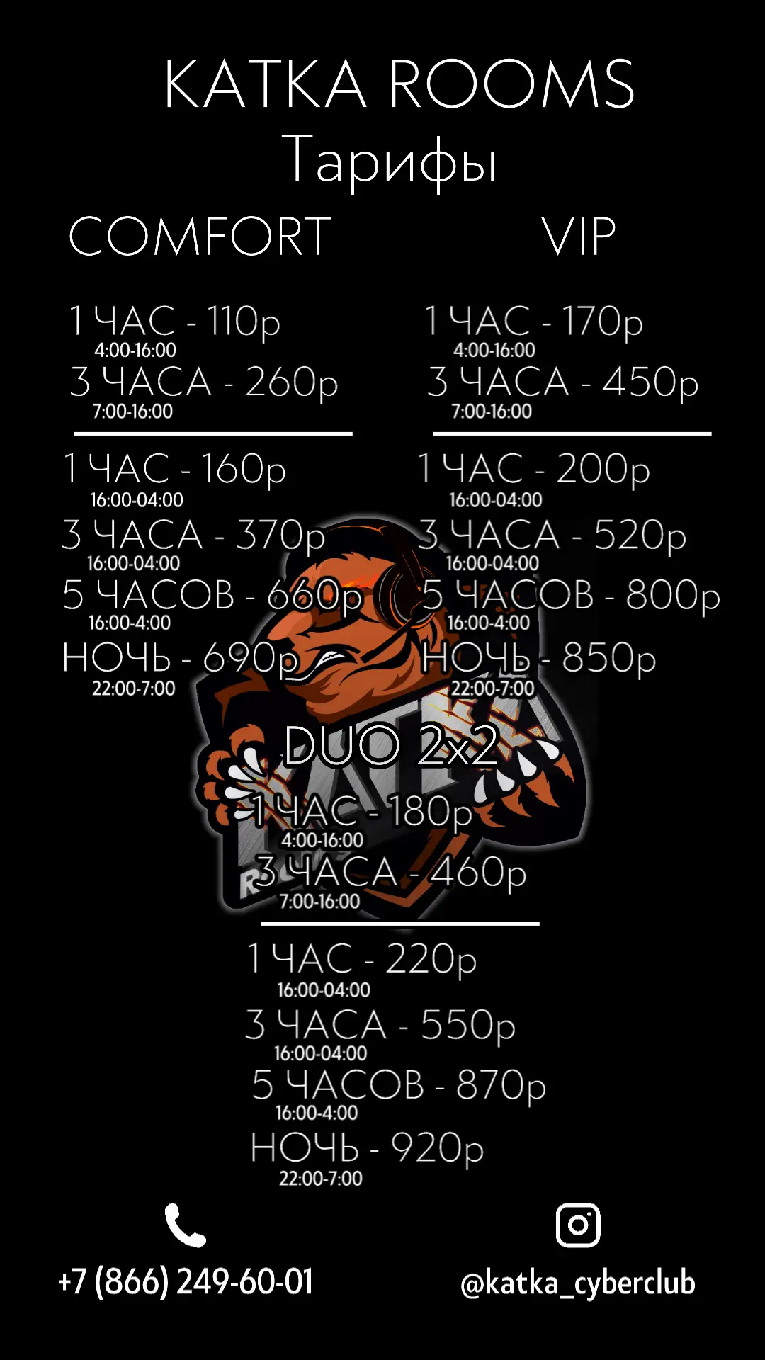 Изображение клуба KATKA ROOMS № 1