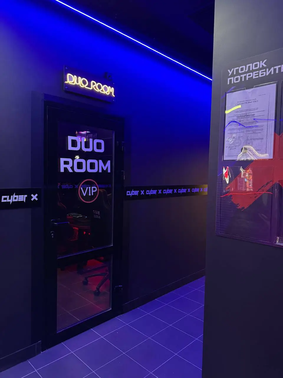 Изображение клуба CyberX Ростов Зорге № 4