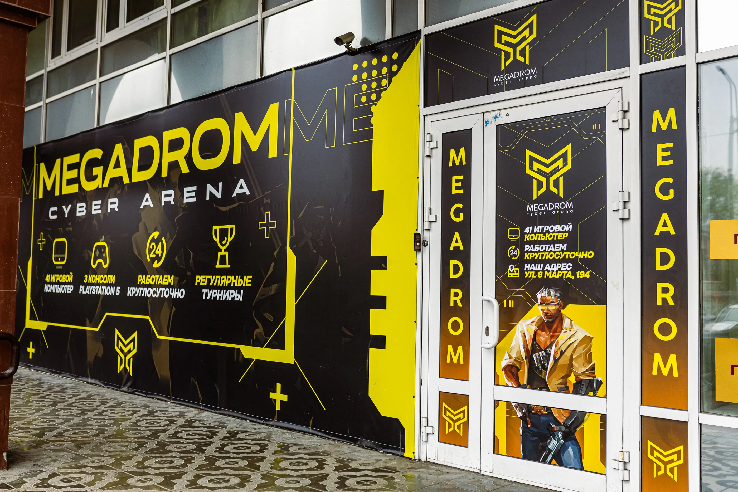 Изображение клуба MEGADROM № 1