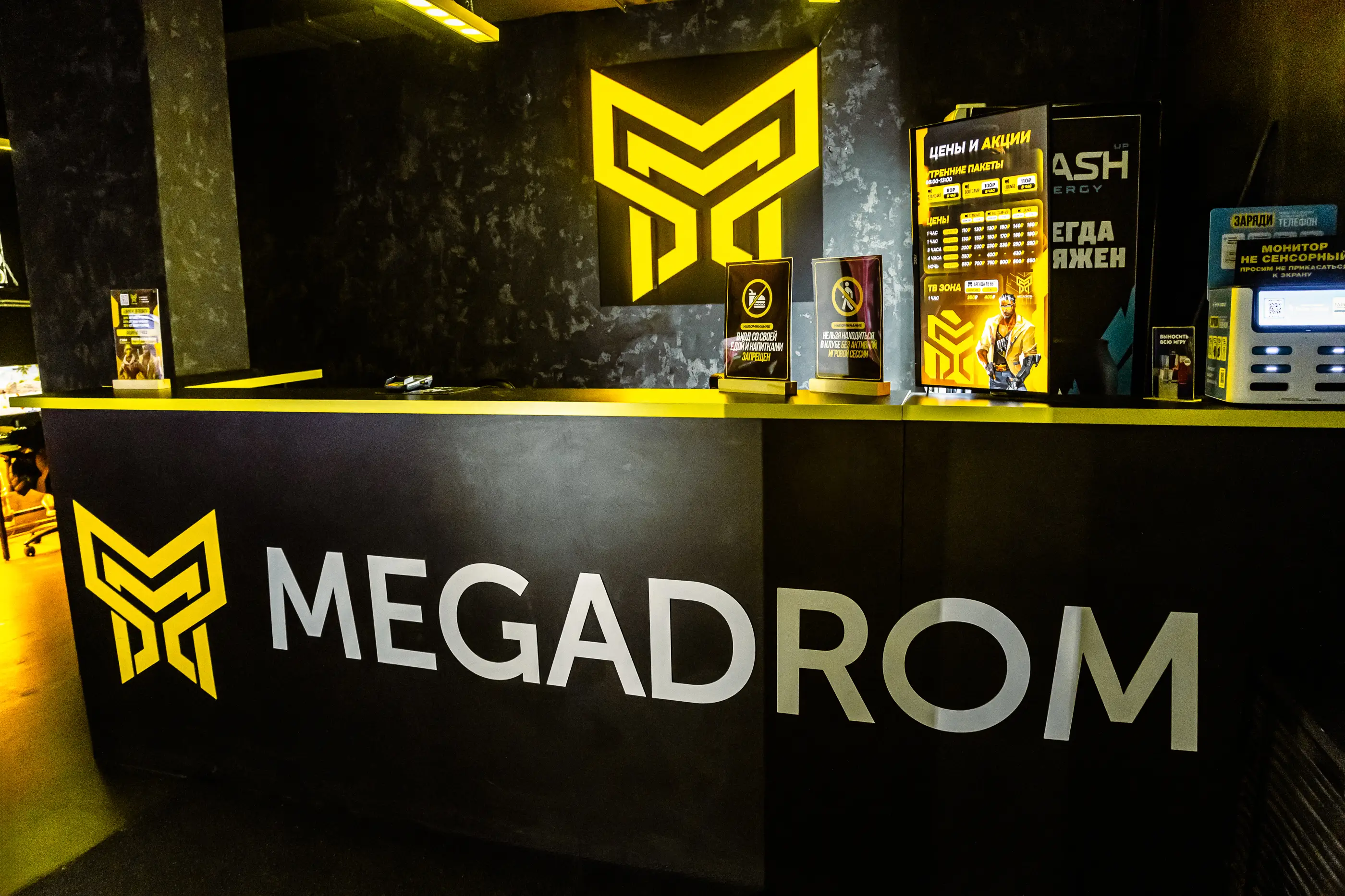 Изображение клуба MEGADROM № 2